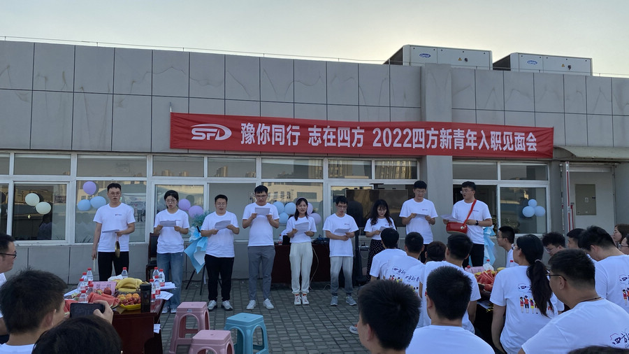 2022届 大学生培养 入职见面会